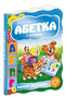 abetka u zahadkax